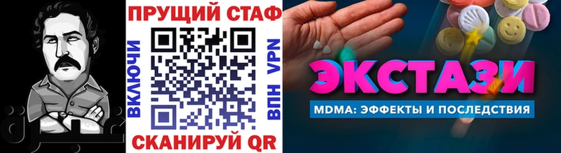 Где купить наркотики Крым Бошки Шишки  Alpha PVP  Гашиш  Мефедрон 