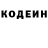 Кодеиновый сироп Lean Purple Drank dawid feledyn