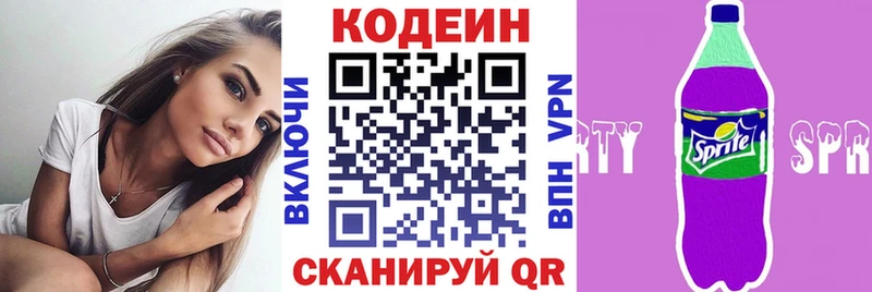 Кодеиновый сироп Lean напиток Lean (лин)  Крым 