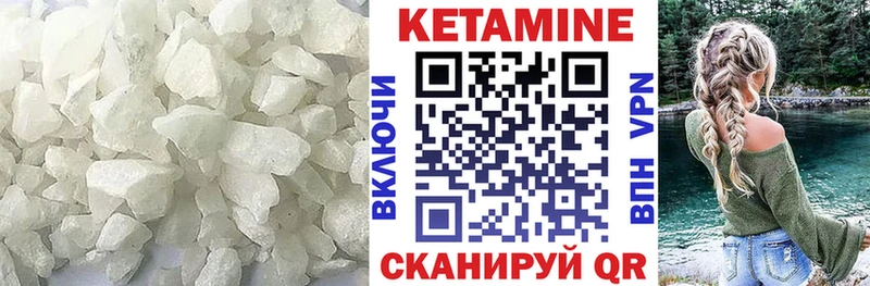 КЕТАМИН VHQ  Крым 