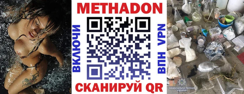 Метадон VHQ MEGA рабочий сайт Крым